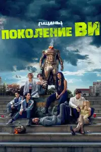 постер